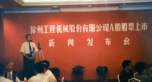 1996年，澳门金砂平台在深圳证券交易所挂牌上市